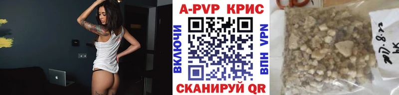Купить закладки Светлый Альфа ПВП кристаллы