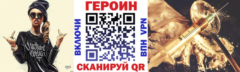 Купить где Светлый ГЕРОИН VHQ