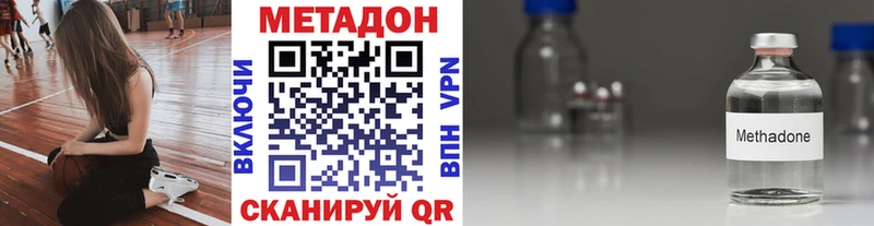 Метадон methadone  Купить где  Светлый 